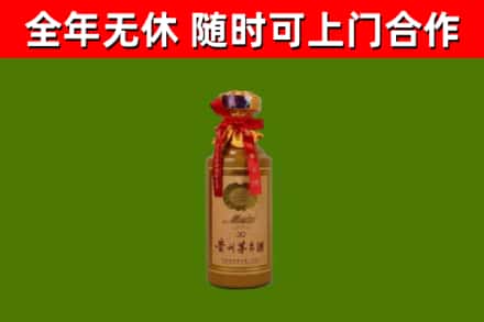 元阳烟酒回收30年茅台酒.jpg