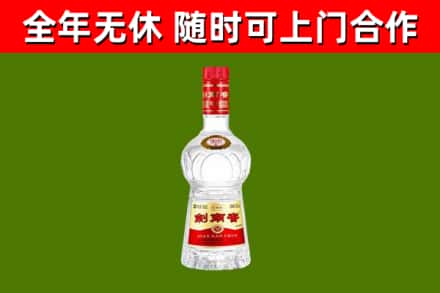元阳回收剑南春