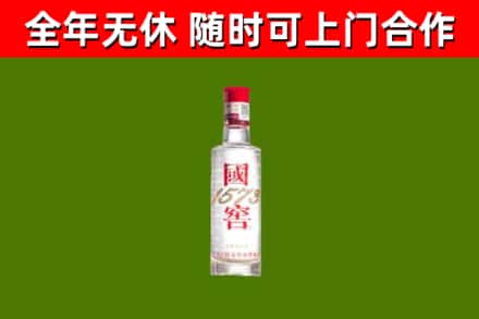 元阳回收国窖1573