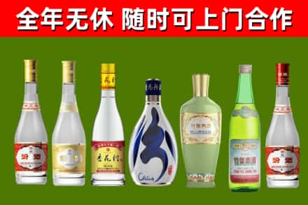 元阳回收老汾酒