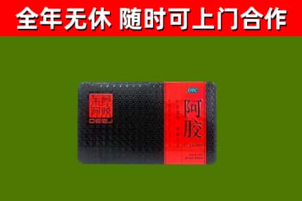 元阳烟酒回收阿胶.jpg